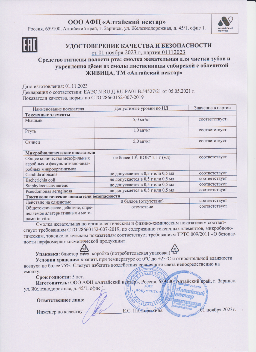 Паспорт №112023